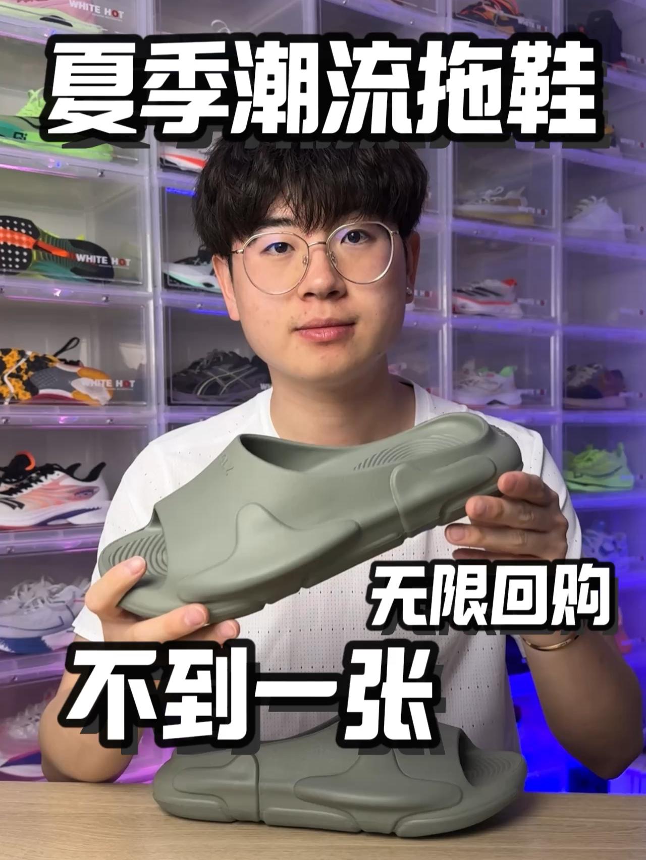 不到一张|夏季潮流拖鞋怎么选⁉️