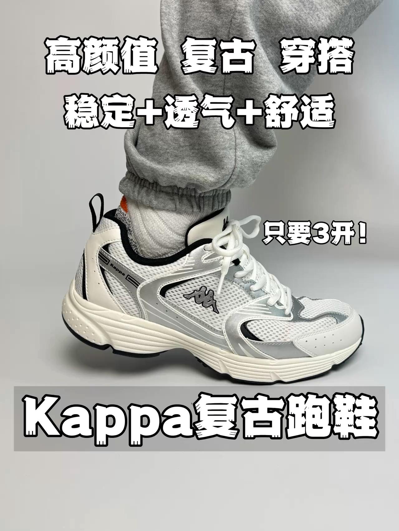 开箱测评-Kappa复古跑鞋,颜值太高啦!