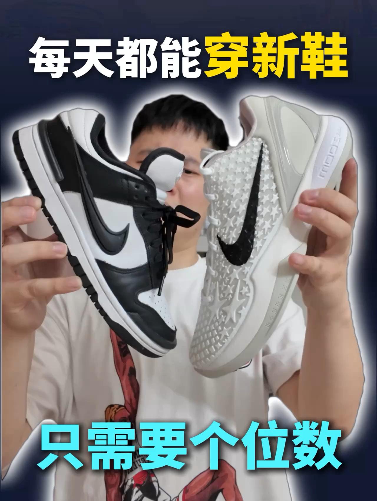 恭喜你学会个位数价格《穿上新鞋》! 