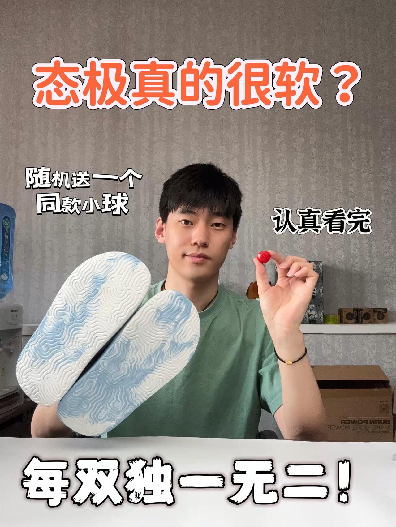 ‼️每双扎染都是独特的？态极真有东西呀！