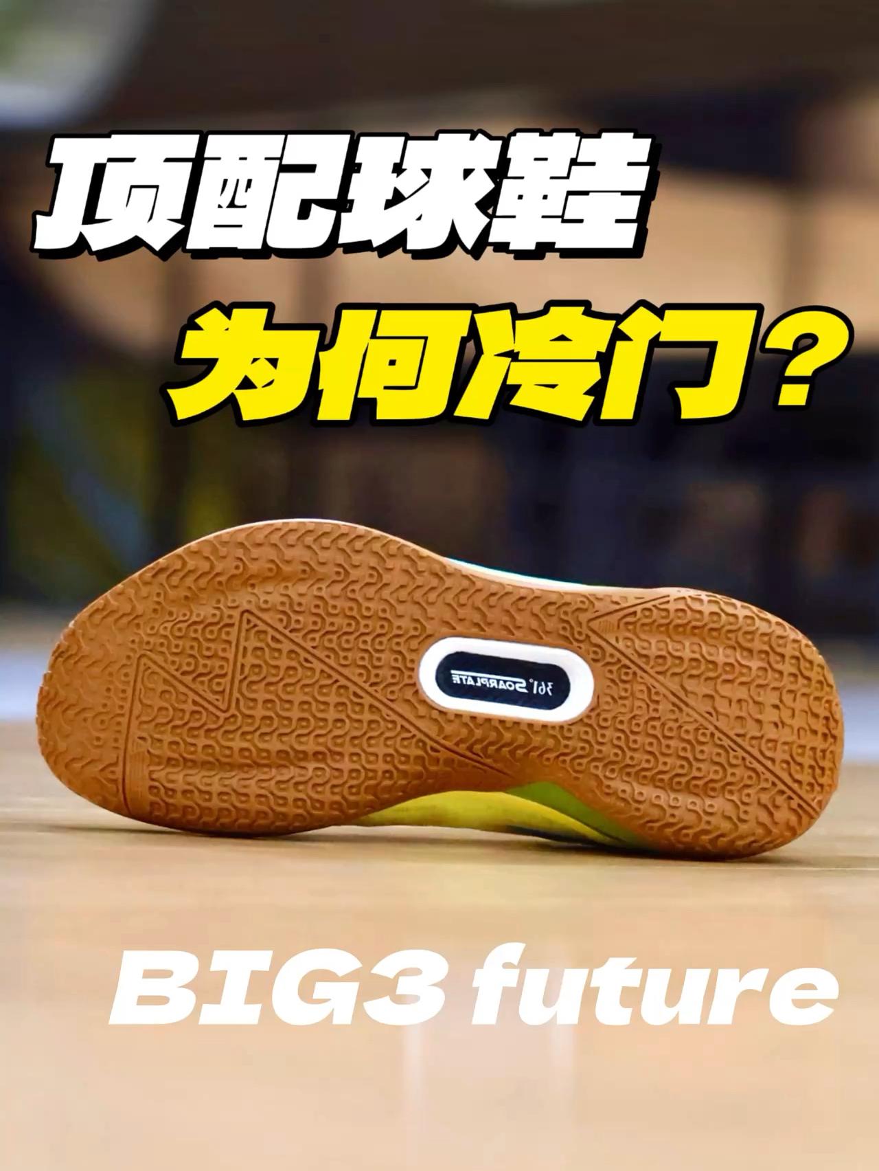 顶配旗舰加联名配色，为何还冷门？