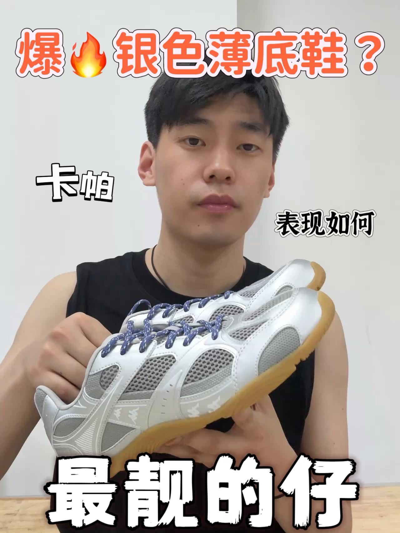 潮鞋捕手｜‼️靓仔都在穿这双银色爆🔥鞋！