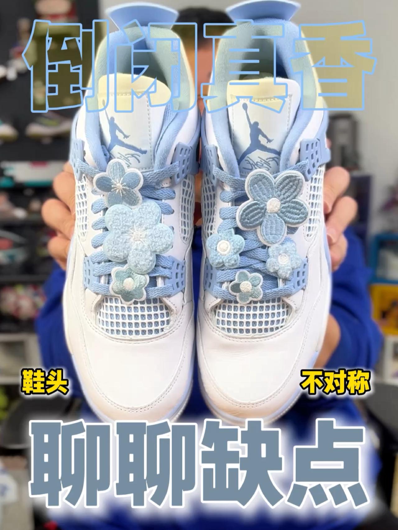 不懂鞋的老婆看了连夸好看‼️AJ4的“小惊喜”⁉️小花颜确实高