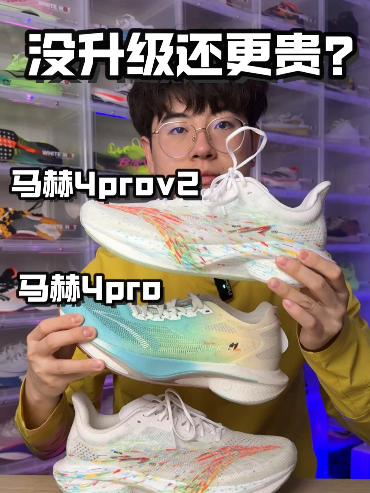 马赫4prov2有必要升级吗⁉️