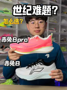 赤兔8和pro太难选⁉️世纪难题⁉️