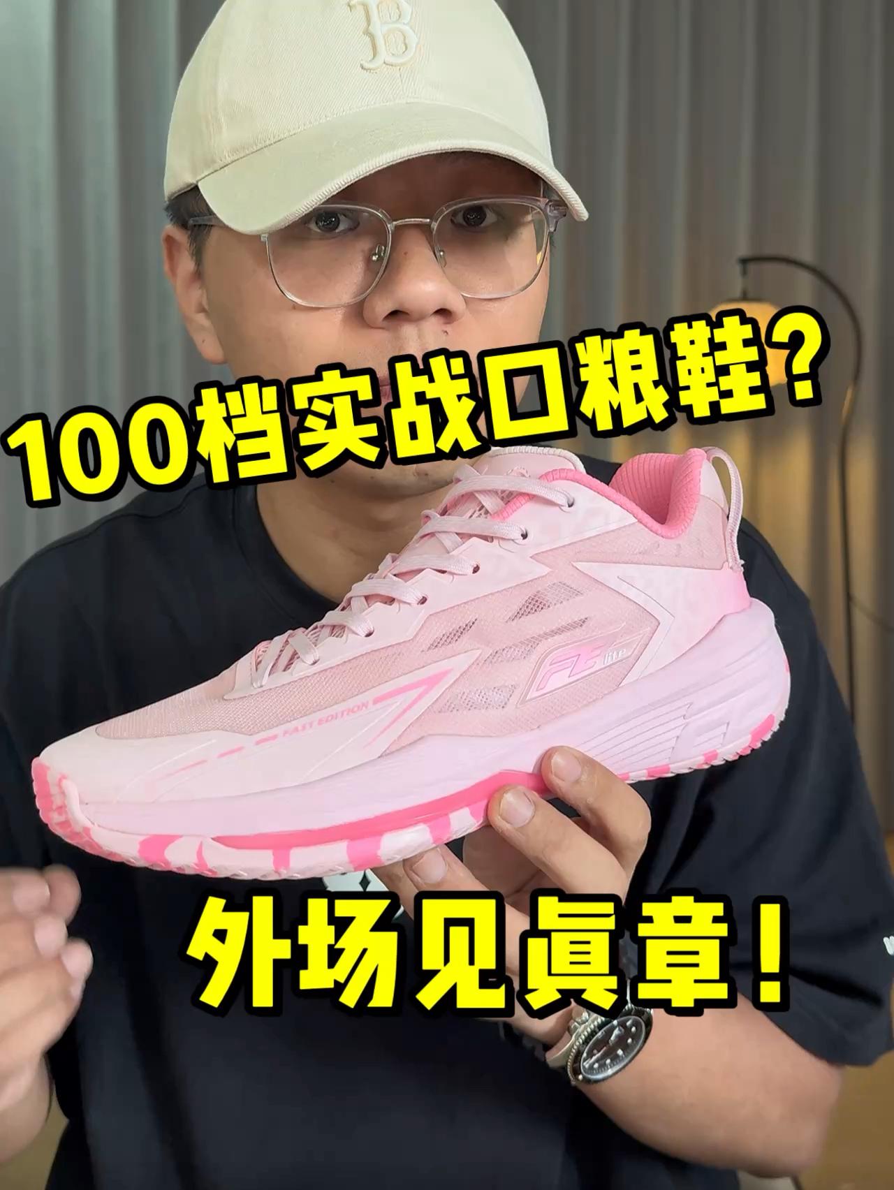 想买学生党口粮鞋❓100多就可以入手❗