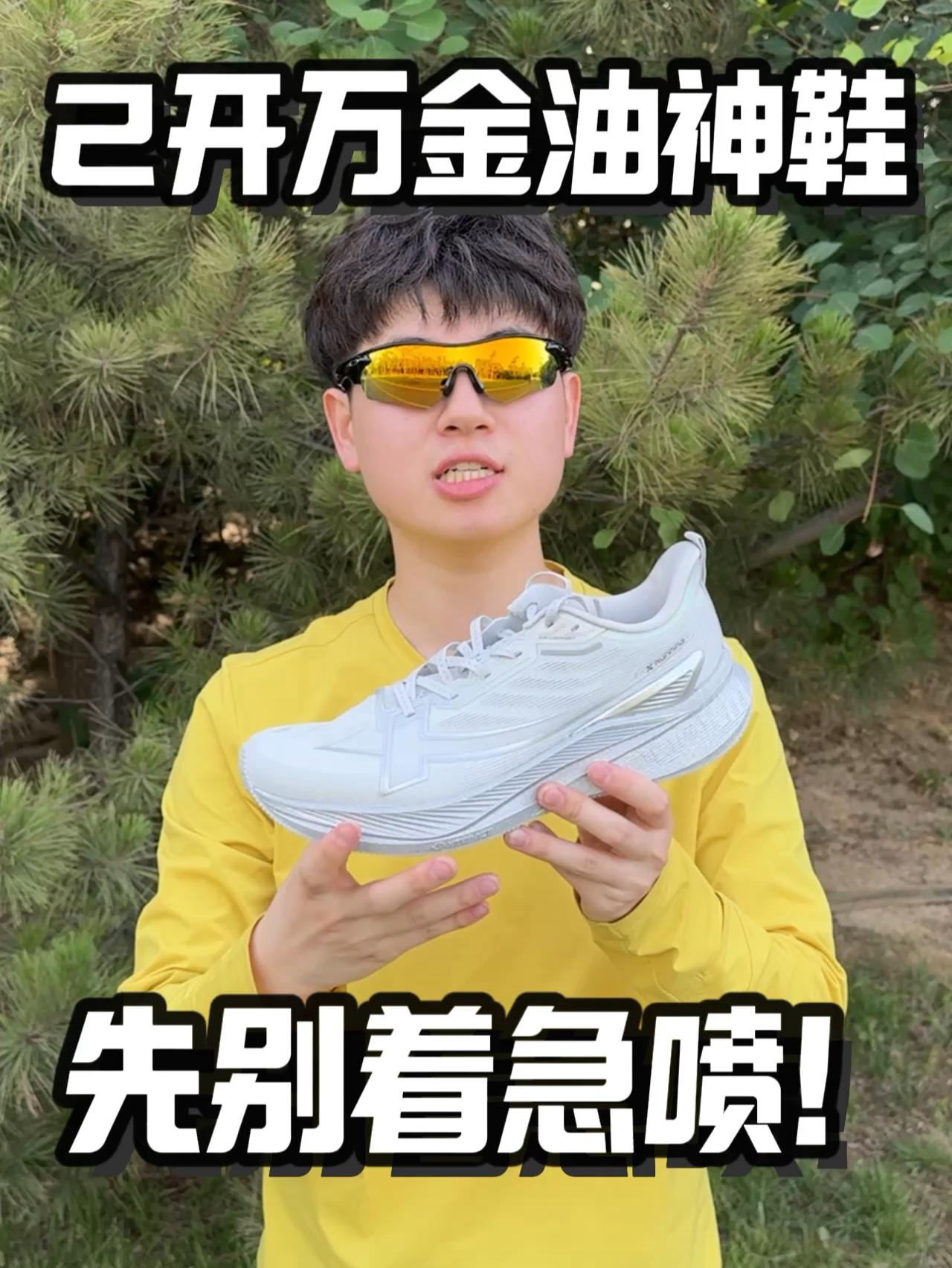 2开有氧神鞋⁉️学霸配色考试不能穿⁉️