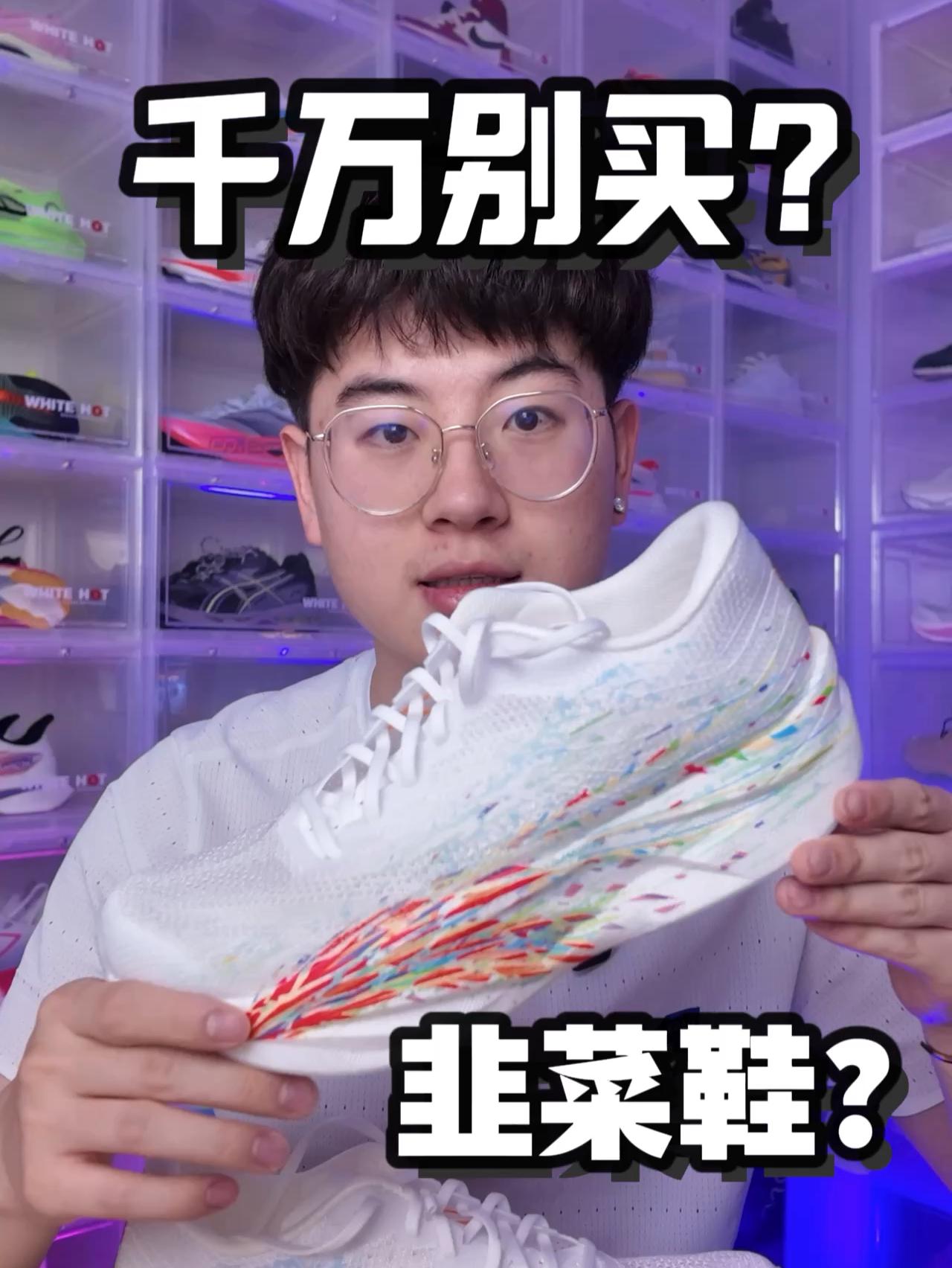 安踏c202 6格桑花｜千万别买⁉️韭菜鞋⁉️