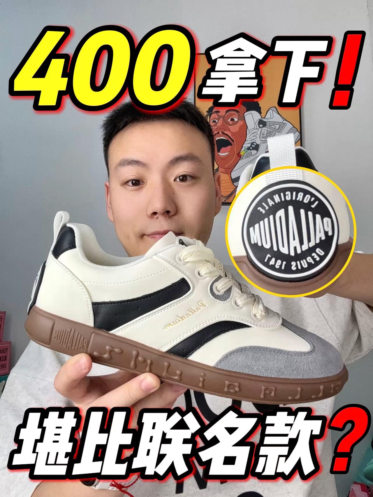 400块拿下❗️堪比联名款的宝藏德训鞋❓