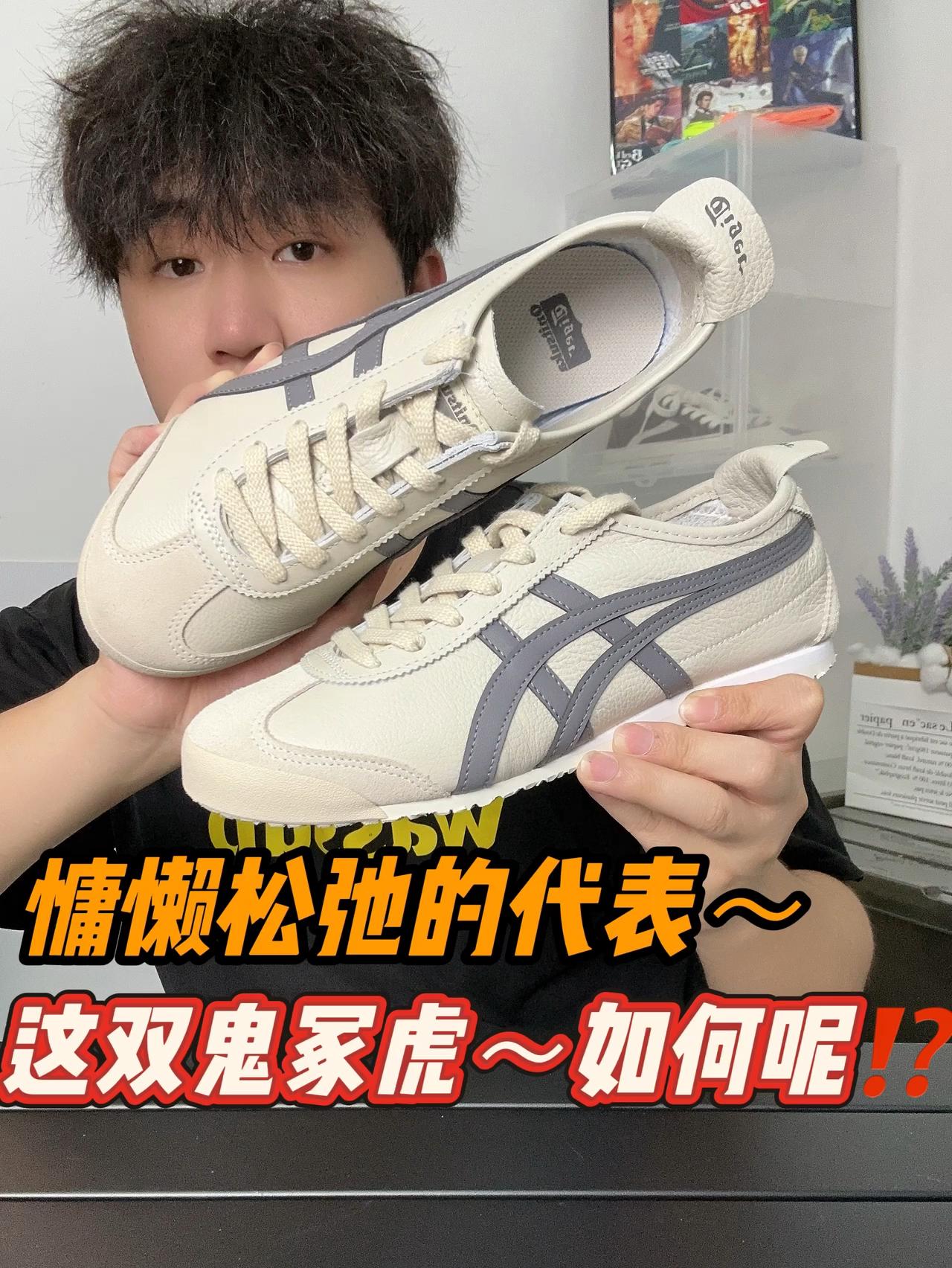 慵懒松弛的代表~鬼冢虎还有多少人记得‼️