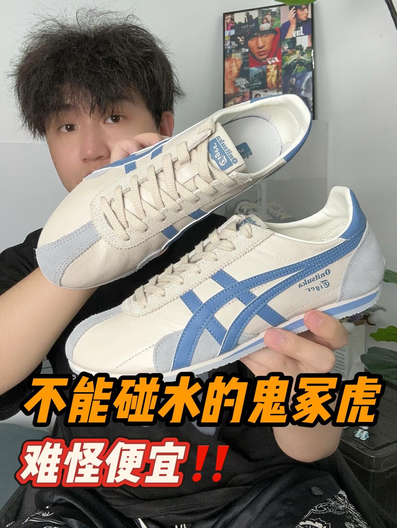 潮流是个轮回,今天分享鬼冢虎‼️