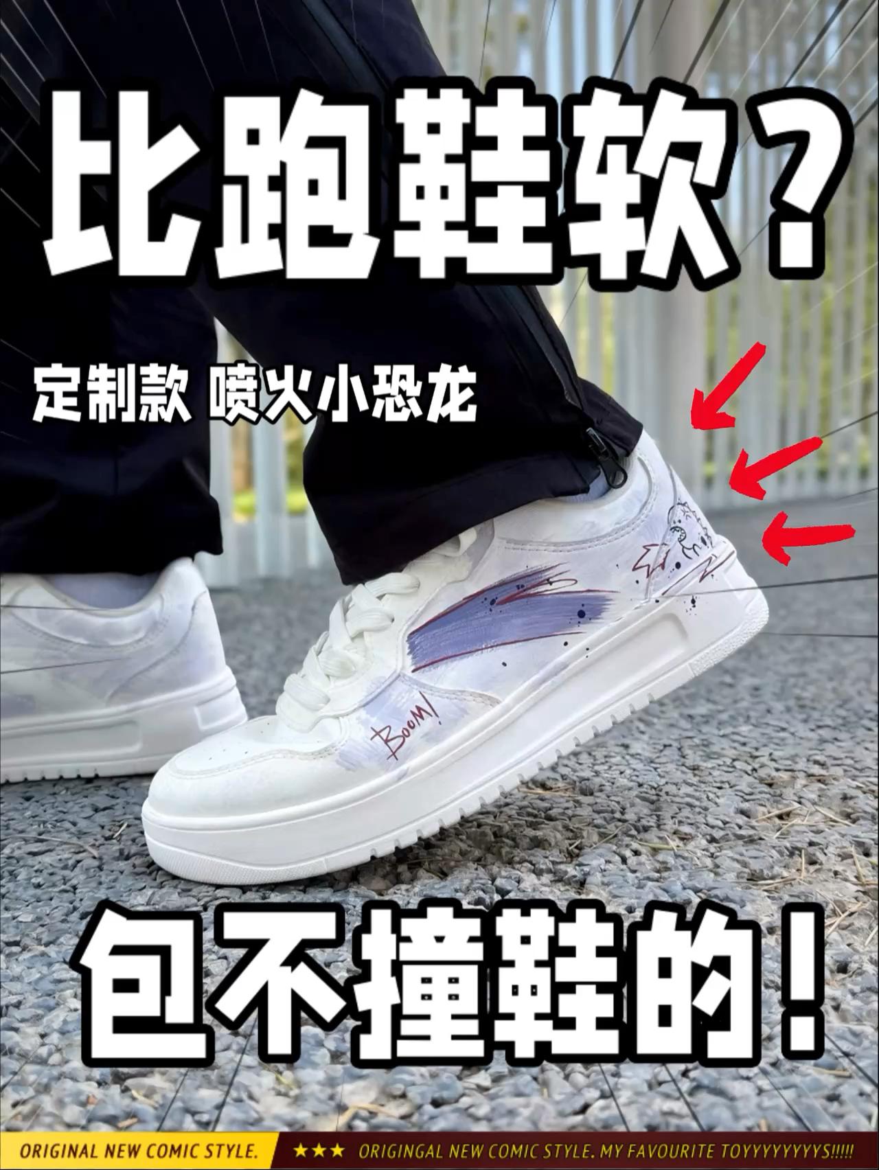 中底比跑鞋还软⁉️出街穿这双包不撞鞋的‼️