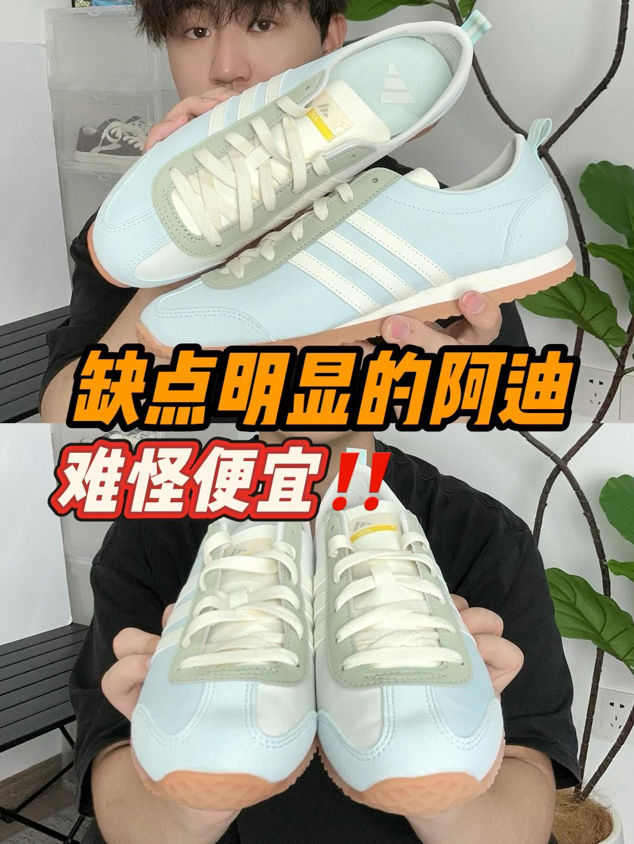 2️⃣0️⃣0️⃣+拿下的阿迪~容易踩坑⁉️