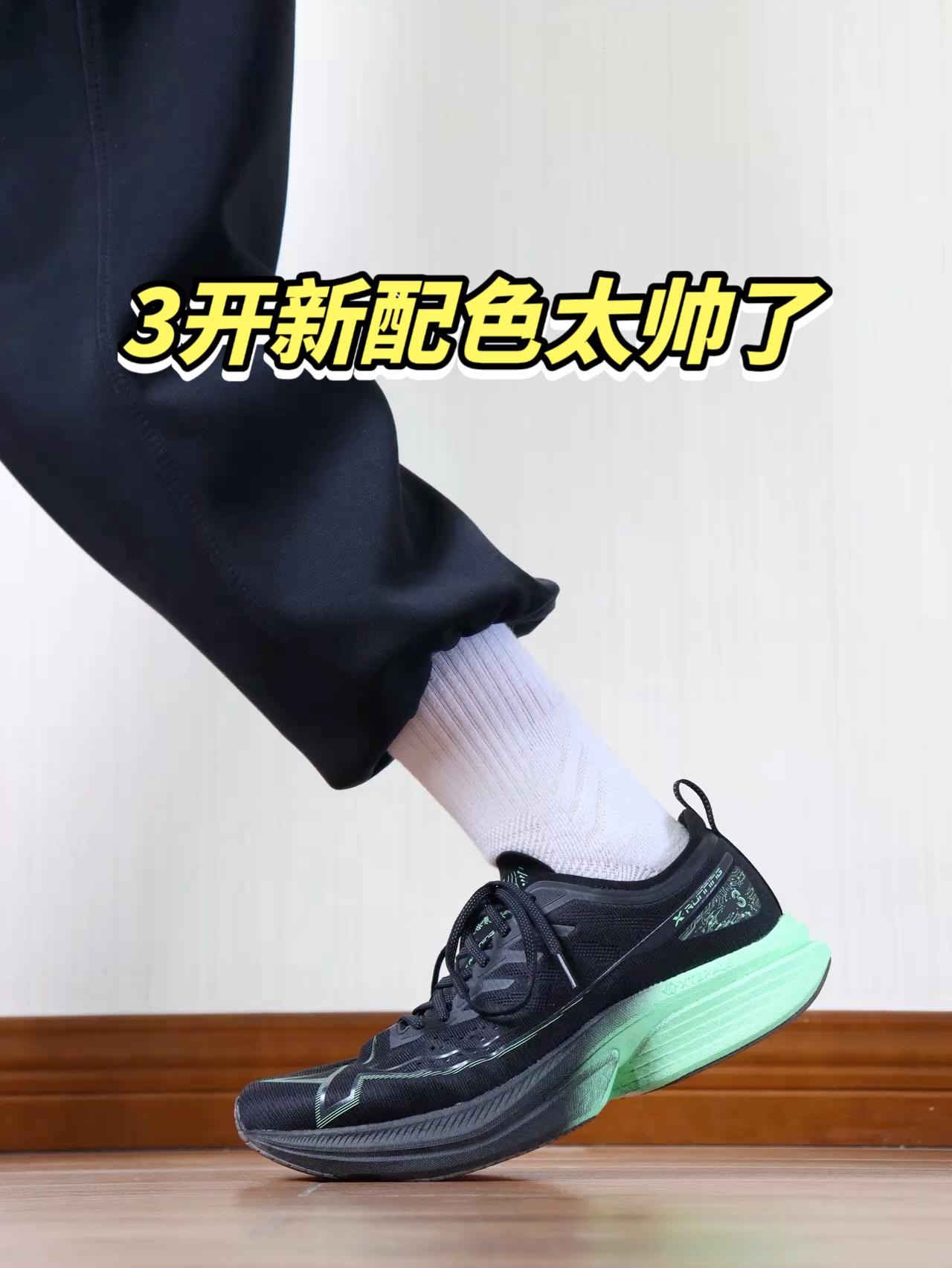 一体成型|3代