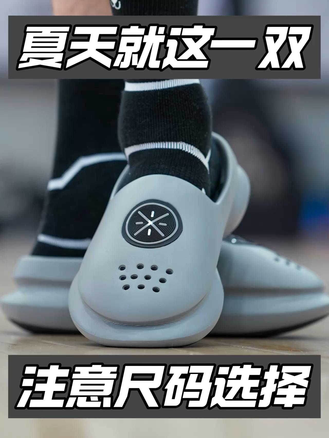 注意尺码偏大|夏天就这一双韦德䨻拖足矣