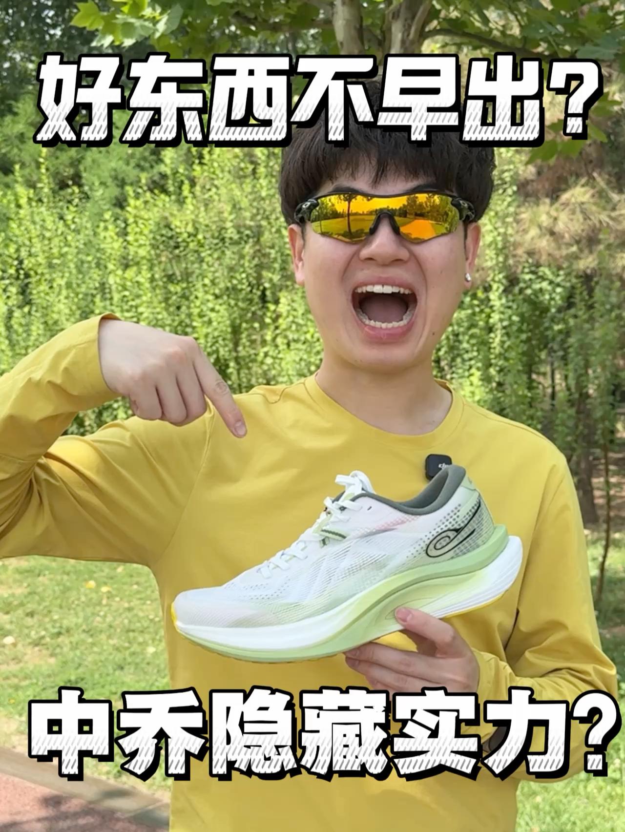 有这好东西不早出|中乔隐藏实力⁉️