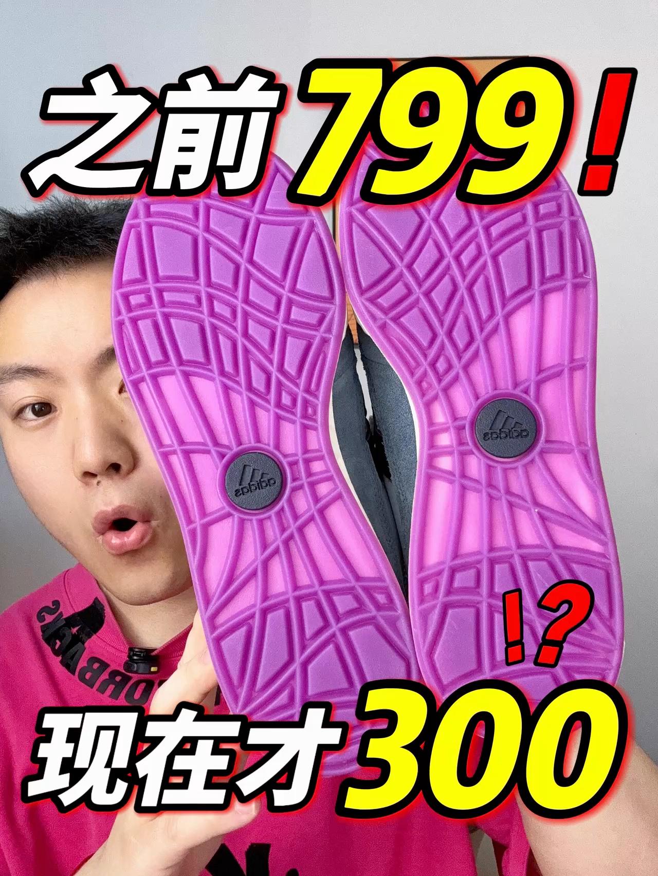 暴跌400‼️现在居然只要300块⁉️