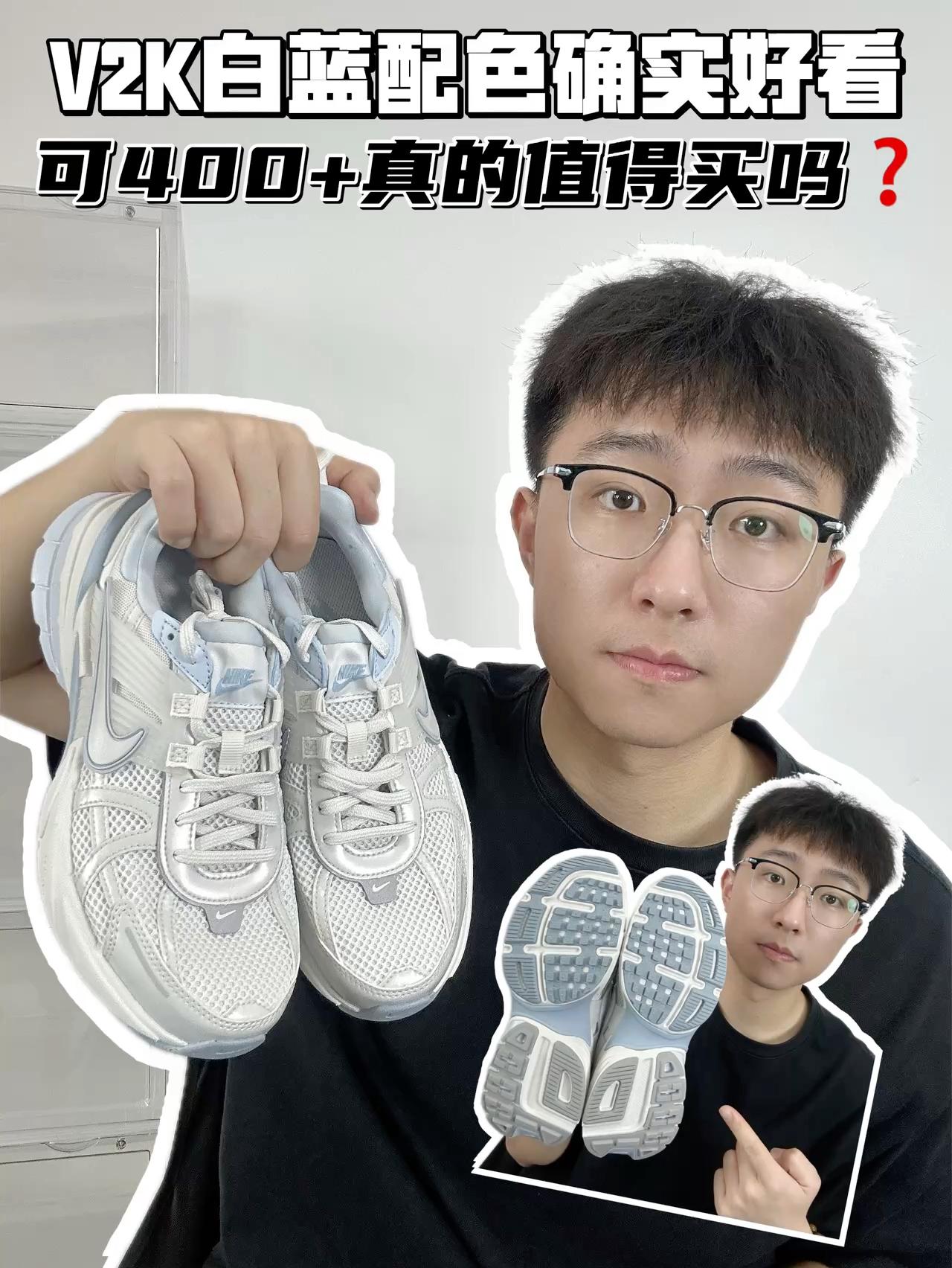 🔥V2K白蓝配色确实好看，可400➕值得买吗？