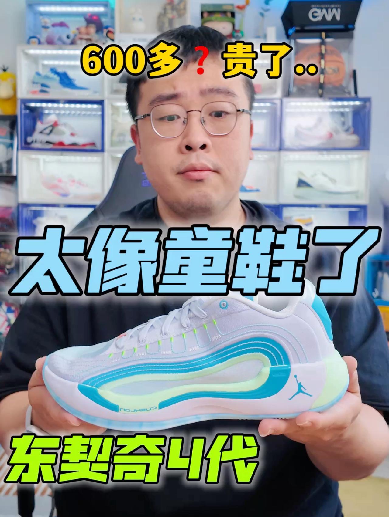 东契奇4代怎么越来越像童鞋⁉️达拉斯配色❓