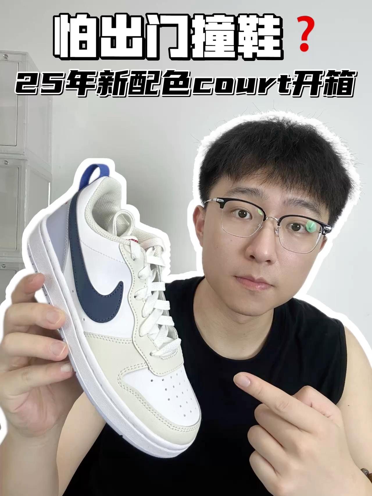 🔥这双新款court你会买吗?