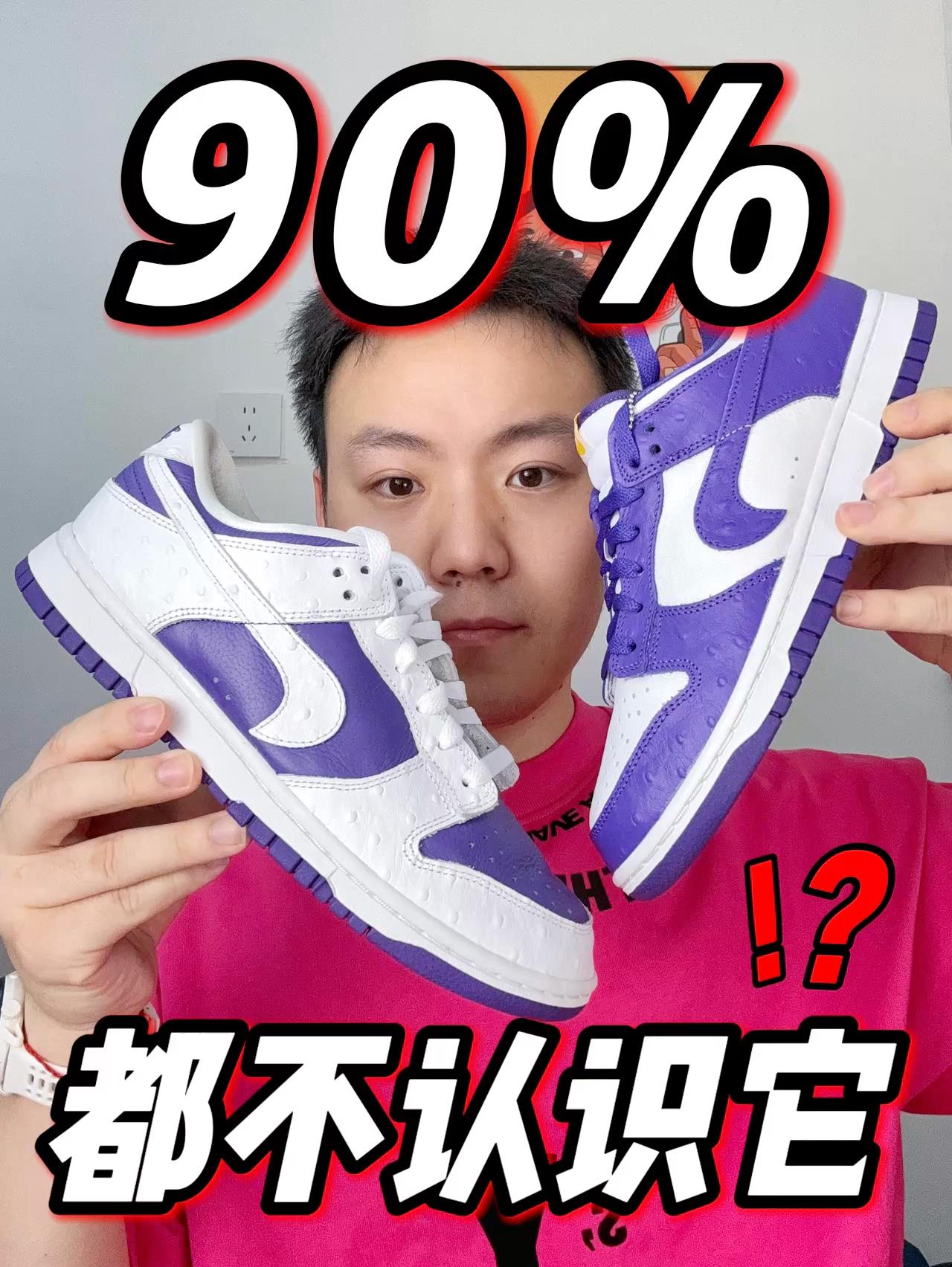 真正的“倒钩”原来是这双鞋⁉️