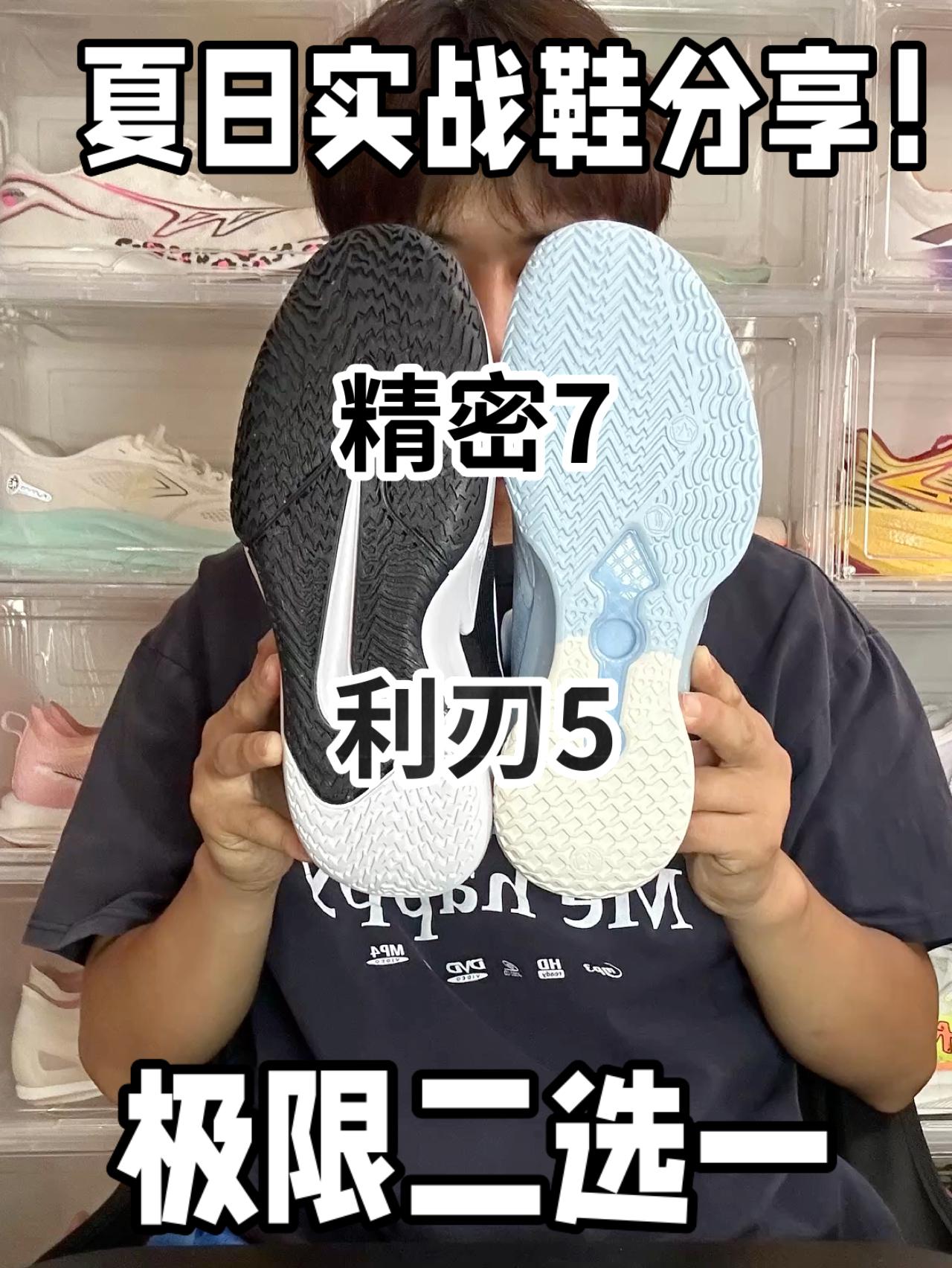 低预算! 不同配置 实战鞋怎么选⁉️