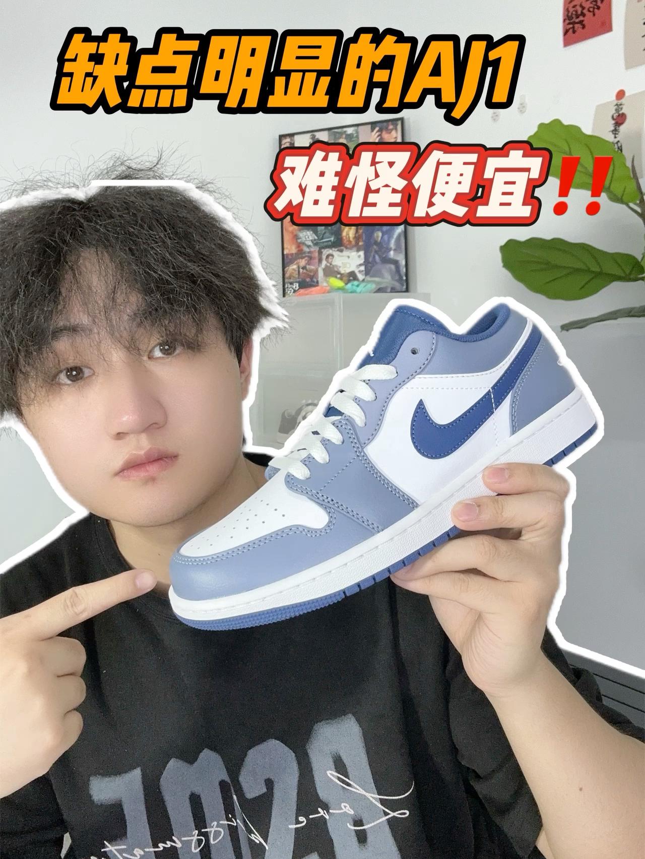 热榜前几的海军蓝AJ1~还这便宜⁉️