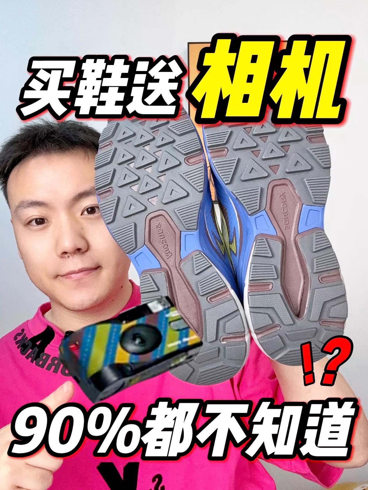 90%都不知道❗️特殊鞋盒居然送相机❓