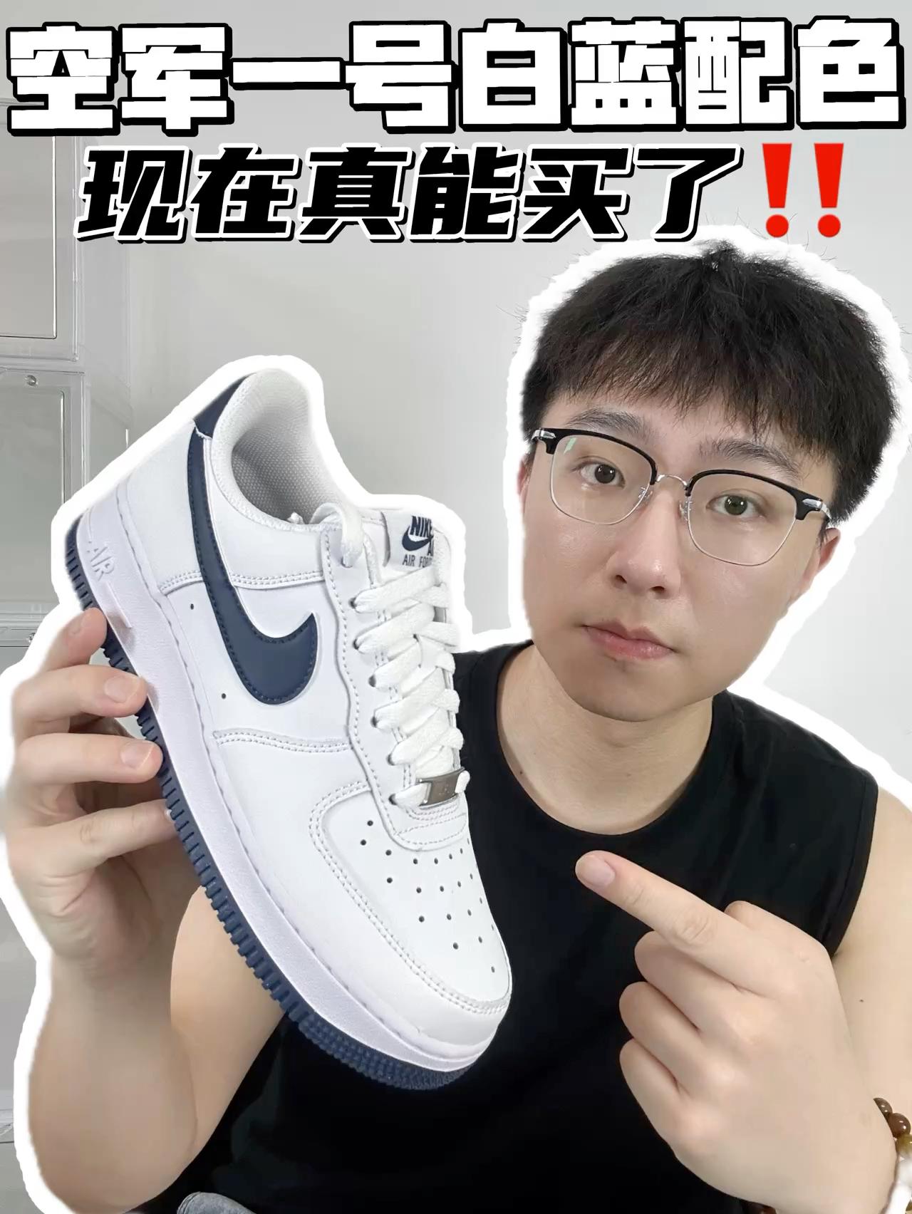 🔥空军一号白蓝现在真能买了！