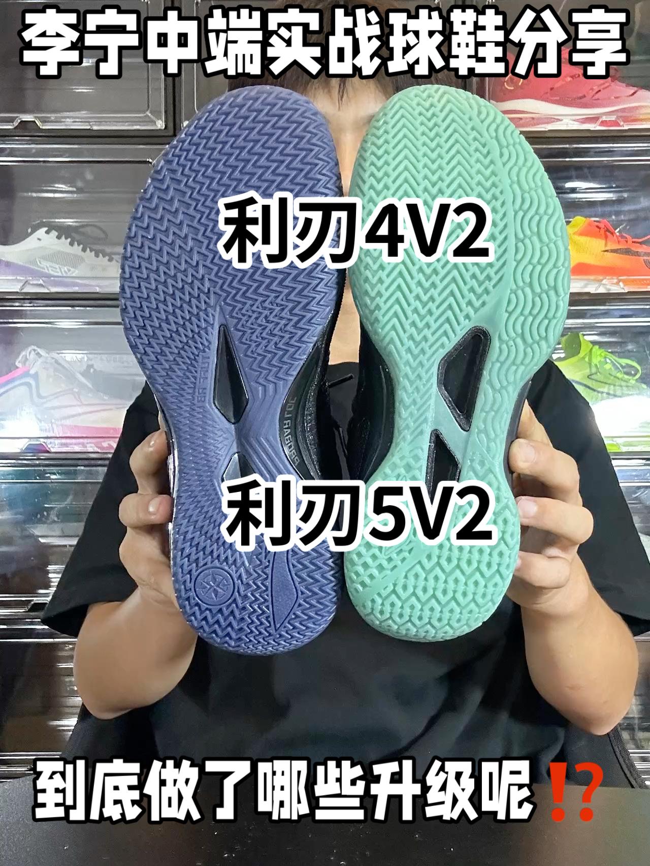 宁子中端球鞋分享 利刃系列 怎么选⁉️