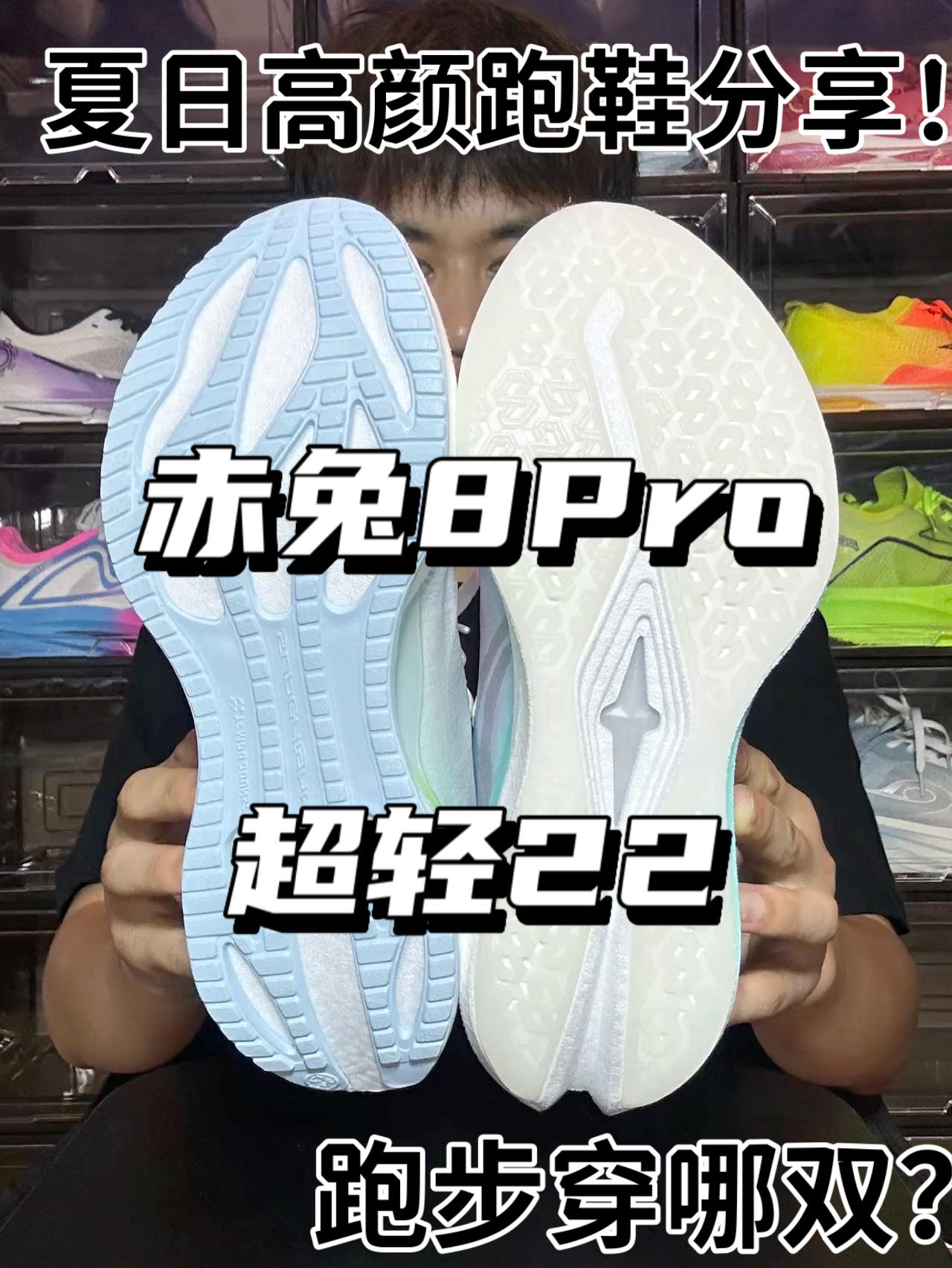 发现两双高颜体测跑鞋✨