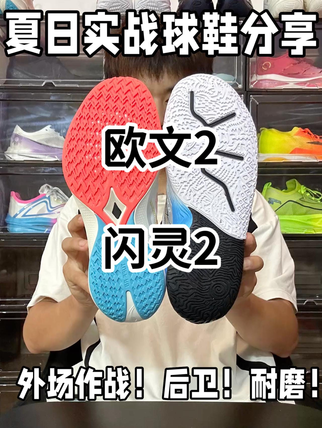 价格差一倍！热门球鞋分享 咋选⁉️