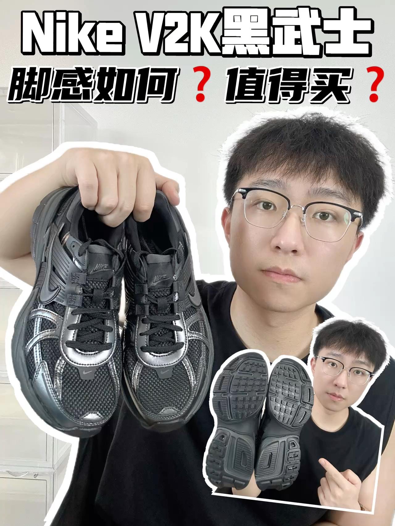 🔥Nike V2K黑武士值得入手吗？