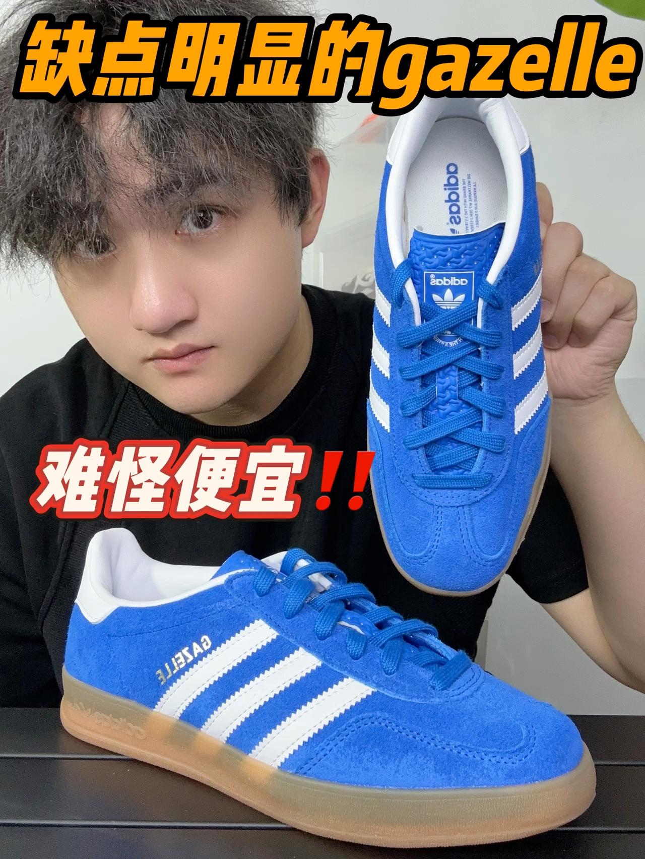 缺点明显的Gazelle,难怪便宜‼️