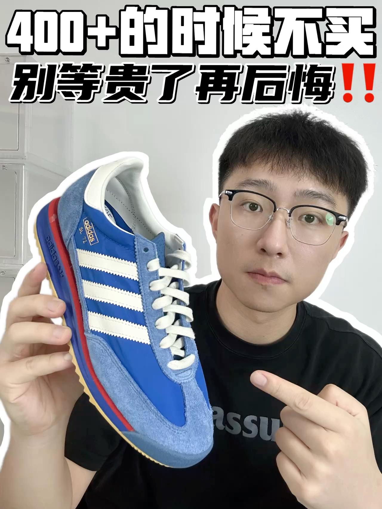 🔥400➕的时候不买，别等贵了再后悔！