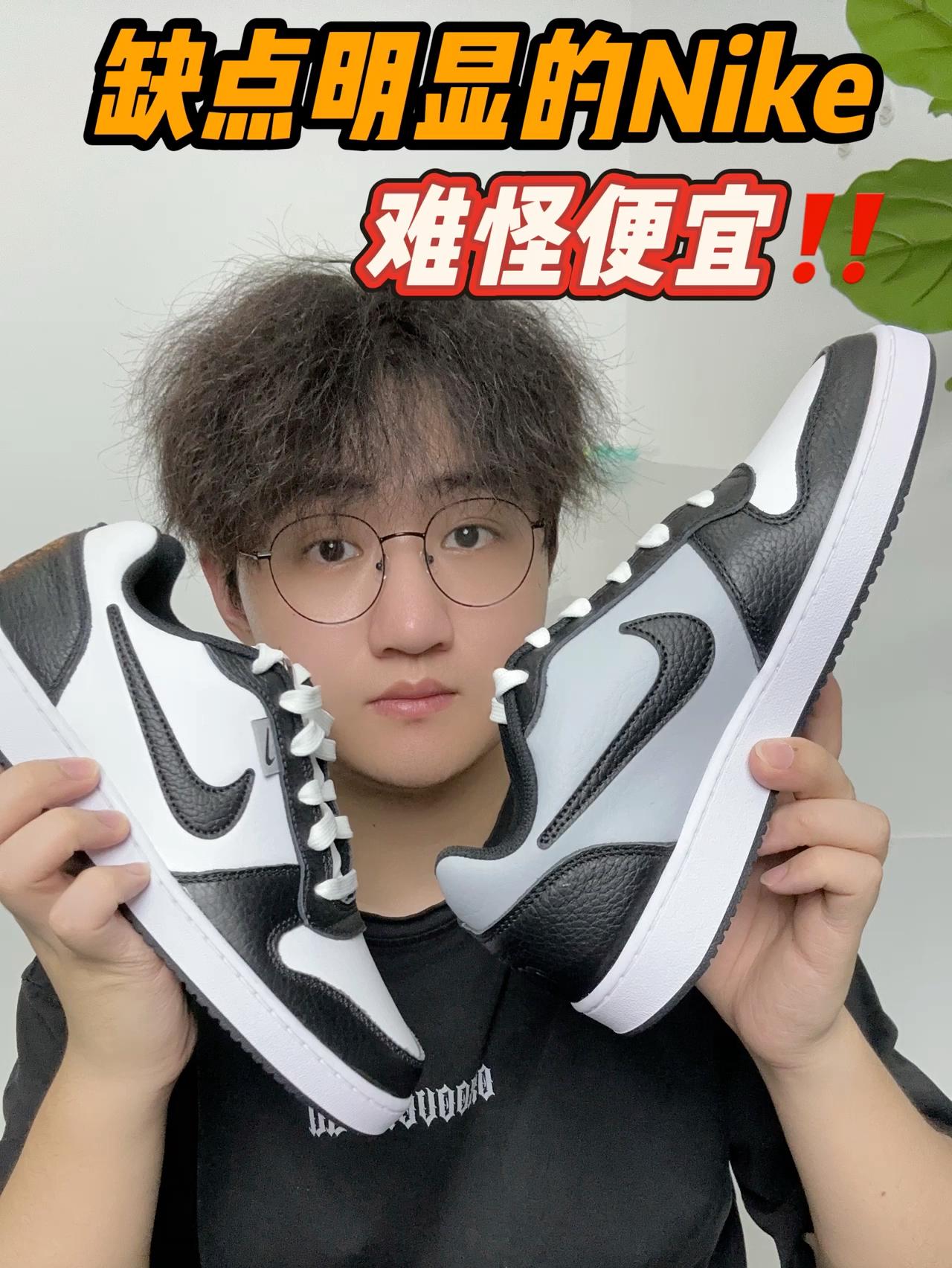 小众Nike撞脸court⁉️缺点要注意⚠️
