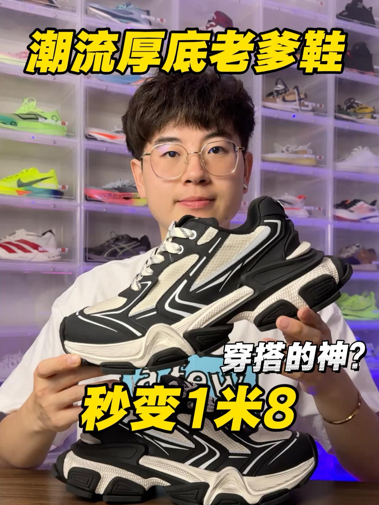 百元吊打巴家⁉️超出片的穿搭神鞋⁉️