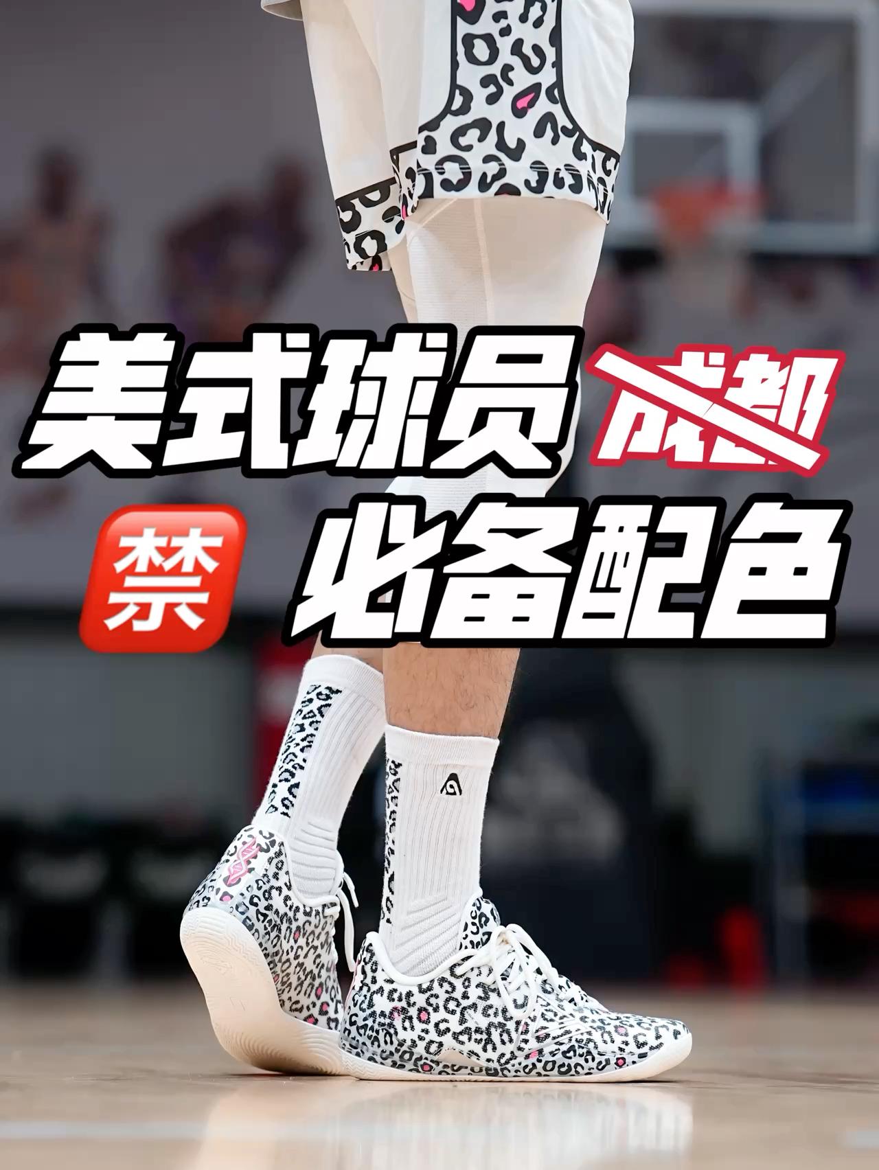 成都禁穿❓无双豹纹太顶了❗️