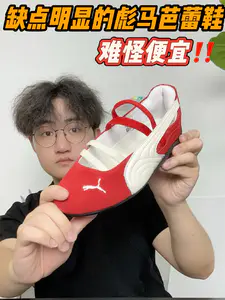 女生专属📸彪马芭蕾鞋🎀