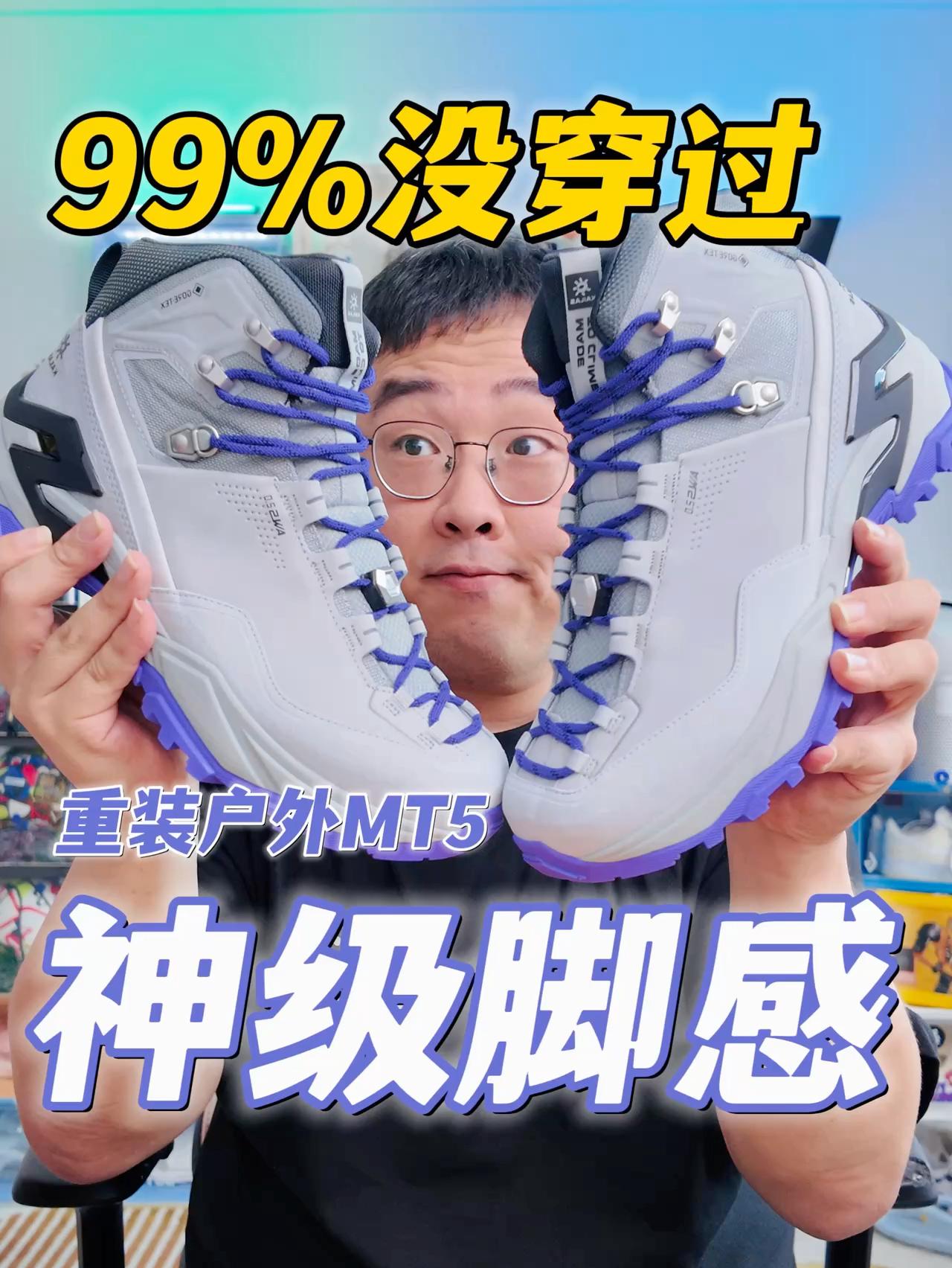 重装户外能这么舒服🔥你可能真的没穿过🙈