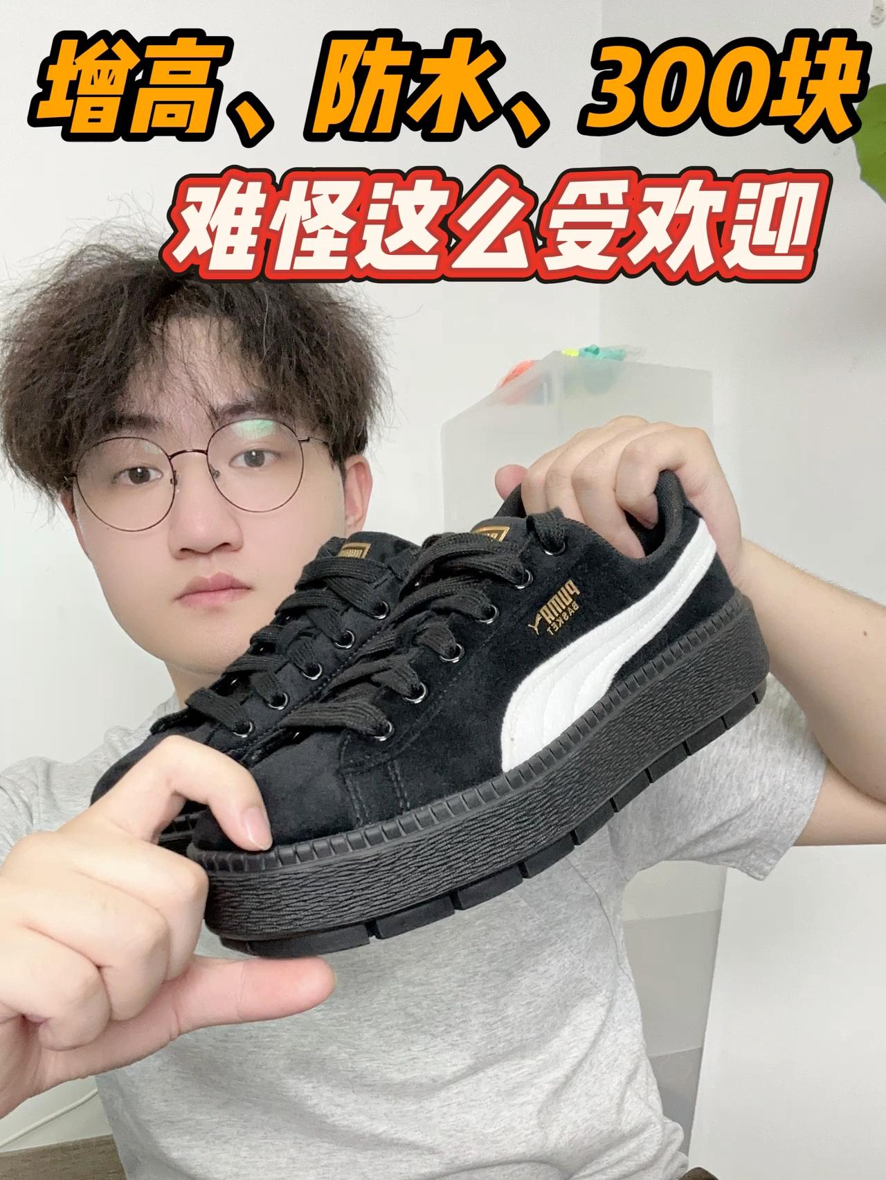 PUMA 小香风厚底鞋～有意想不到的惊喜⁉️