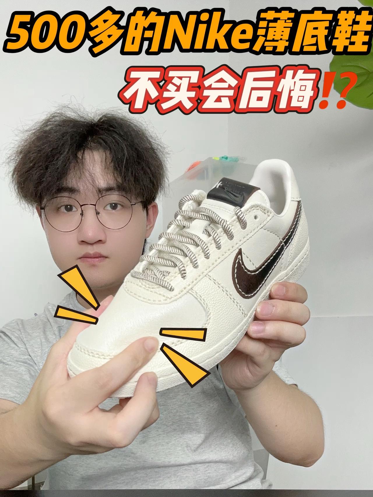 5️⃣0️⃣0️⃣➕拿下的Nike薄底鞋，后悔没早点买‼️