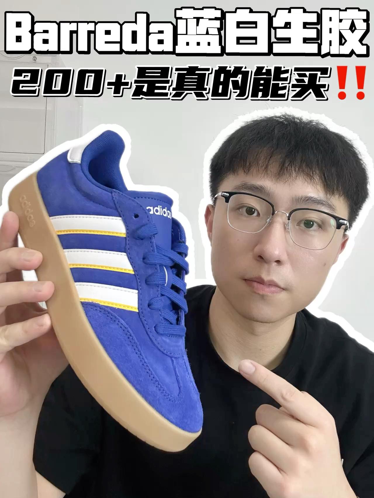 🔥阿迪最卷板鞋?200➕真能买!