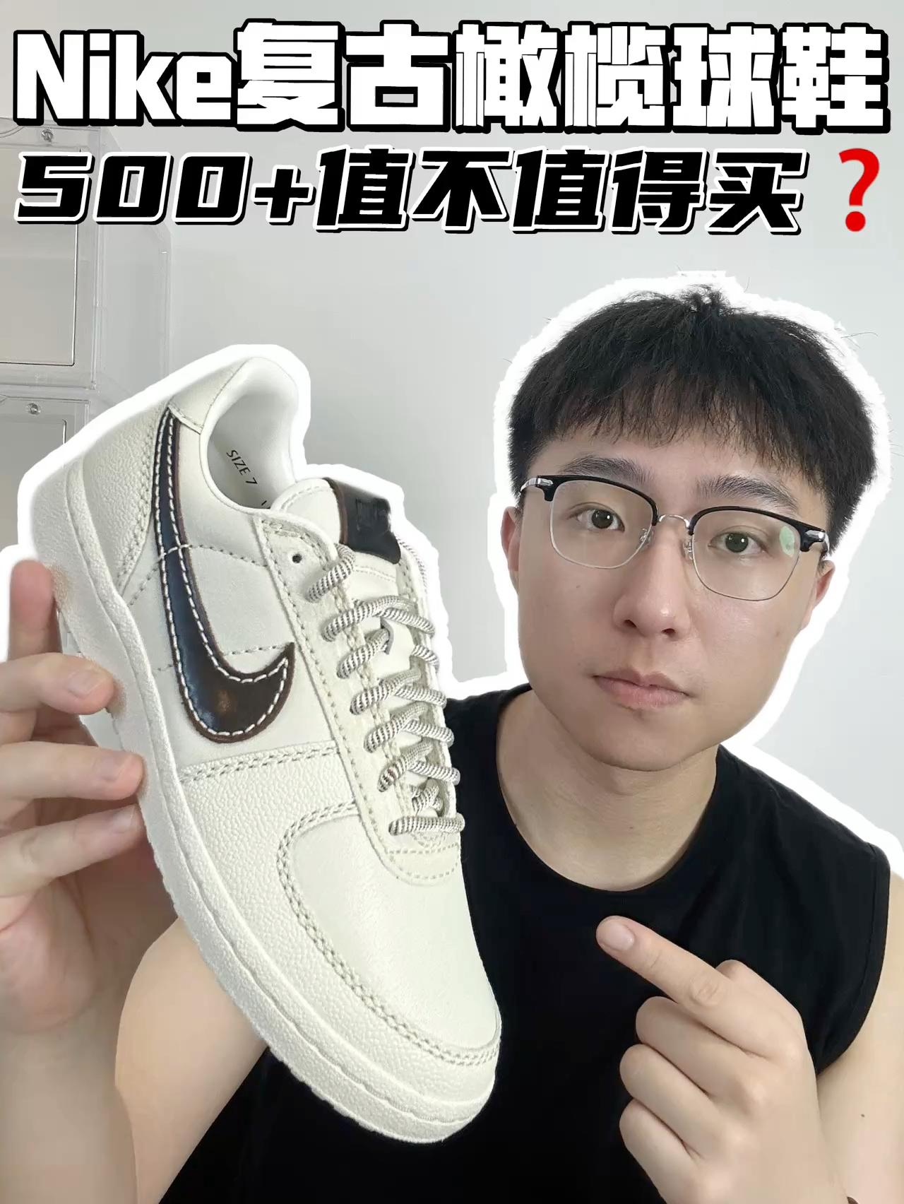 🔥Nike复古橄榄球鞋，500➕值不值得买？