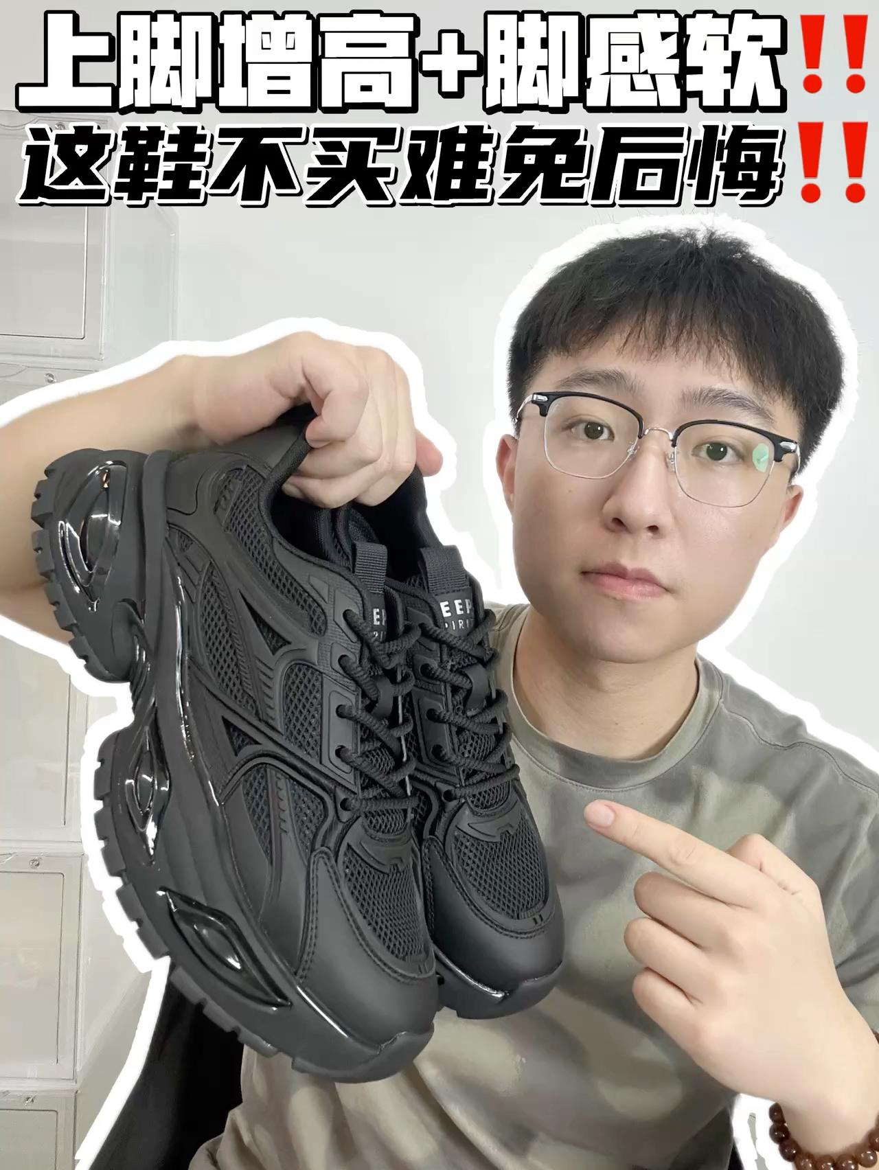🔥又是jeep黑武士老爹鞋，脚感软还增高❓