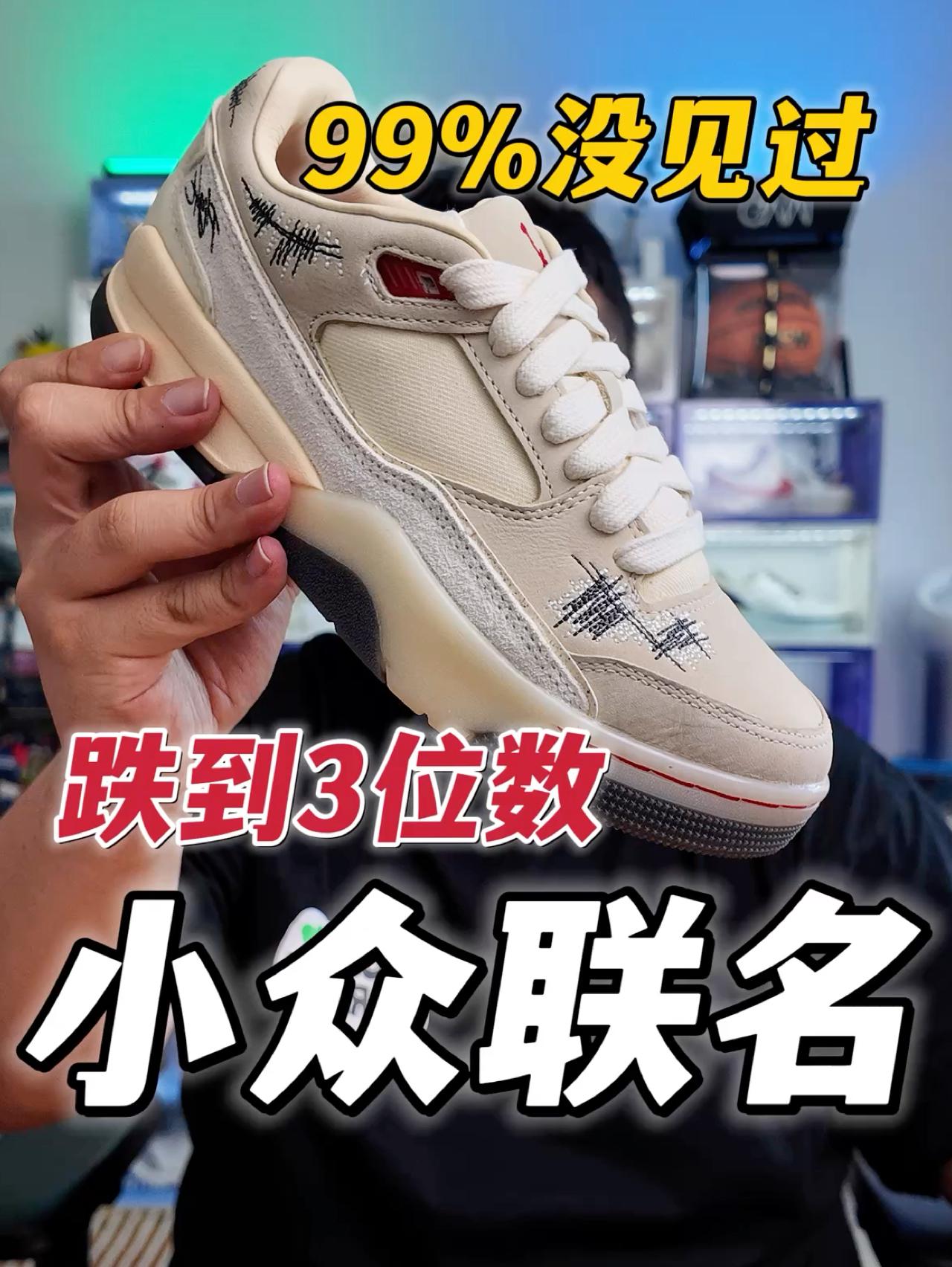 全新鞋型吗❓小众联名但确实走心了‼️