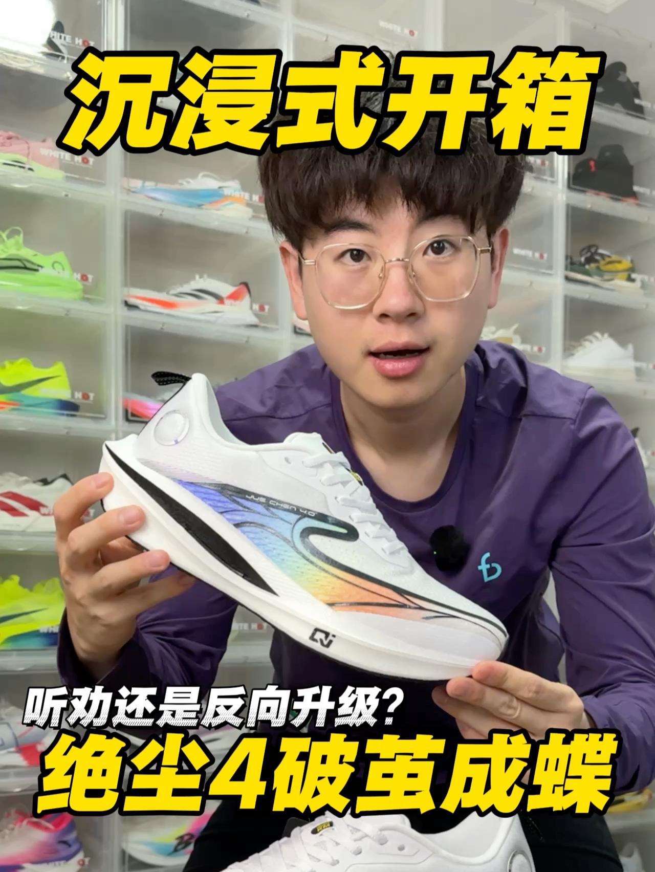 绝尘4｜颜值比性能强太多⁉️