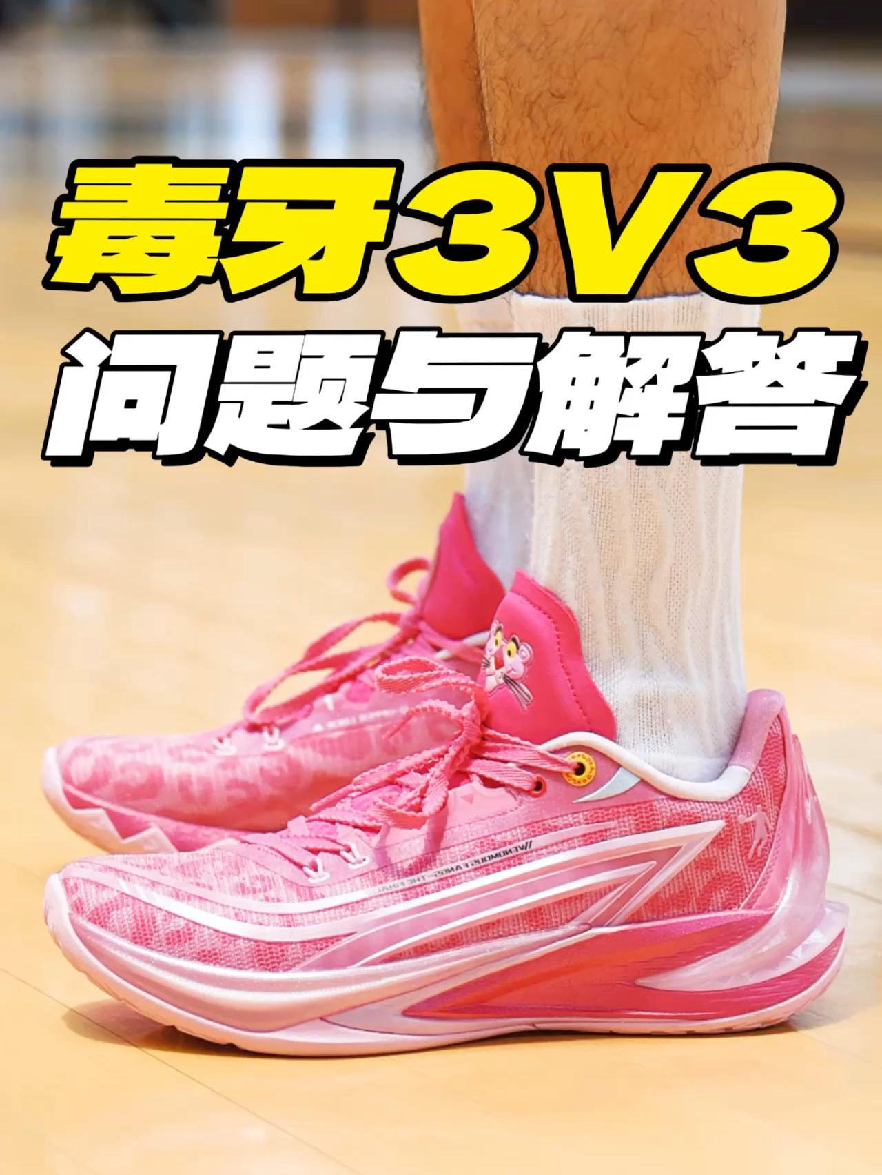 关于毒牙3V3,5个热门问题解答!