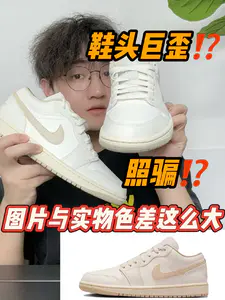 💰400+拿下的AJ1,缺点明显⁉️