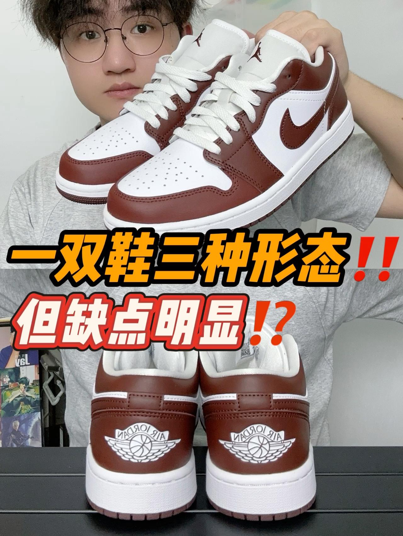 💰400+拿下的AJ1，有三种形态⁉️